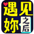 海王养成记正式版
