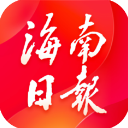 海南日报客户端