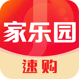家乐园速购
