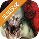 Specimen Zero中文版